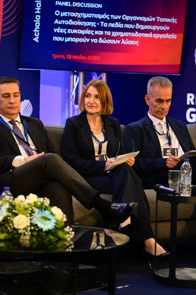 Ολοκληρώθηκε η πρώτη ημέρα του 14ου Regional Growth Conference ΔΕΙΤΕ ΦΩΤΟΓΡΑΦΙΕΣ