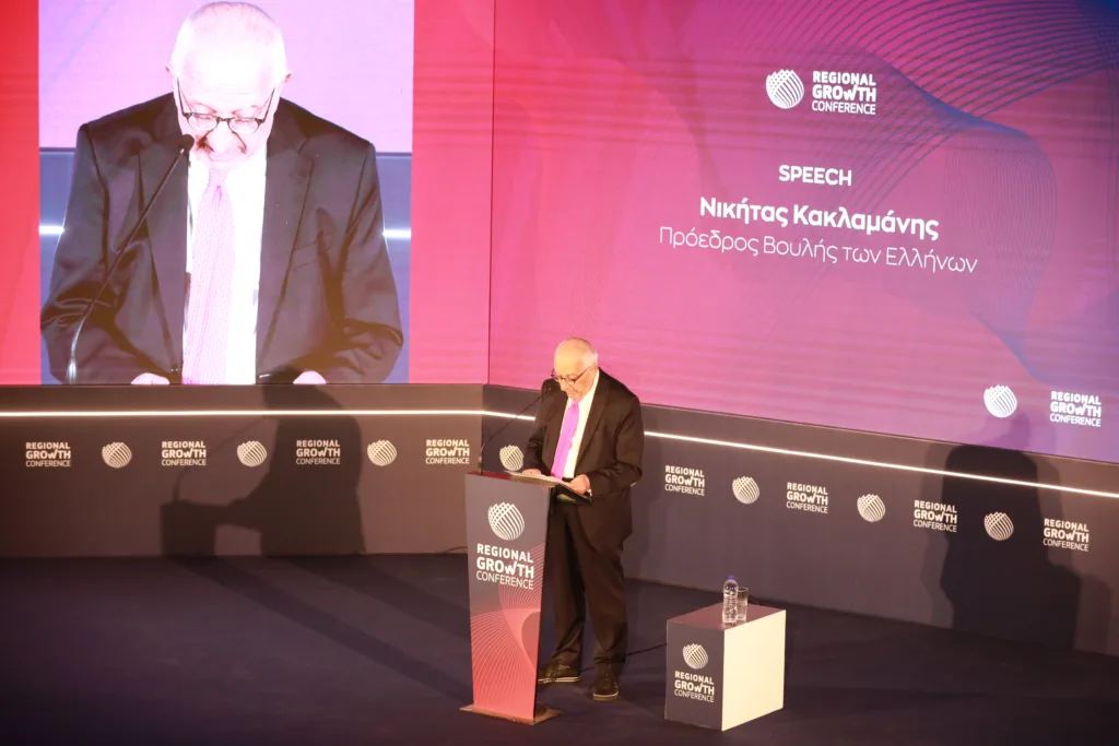 Ολοκληρώθηκε η πρώτη ημέρα του 14ου Regional Growth Conference ΔΕΙΤΕ ΦΩΤΟΓΡΑΦΙΕΣ