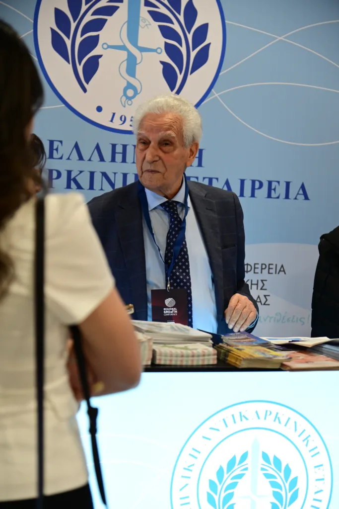 Ολοκληρώθηκε η πρώτη ημέρα του 14ου Regional Growth Conference ΔΕΙΤΕ ΦΩΤΟΓΡΑΦΙΕΣ