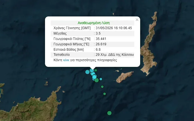 Σεισμός στη θαλάσσια περιοχή ανάμεσα σε Κρήτη και Κάσο Σεισμός στη θαλάσσια περιοχή ανάμεσα σε Κρήτη και Κάσο