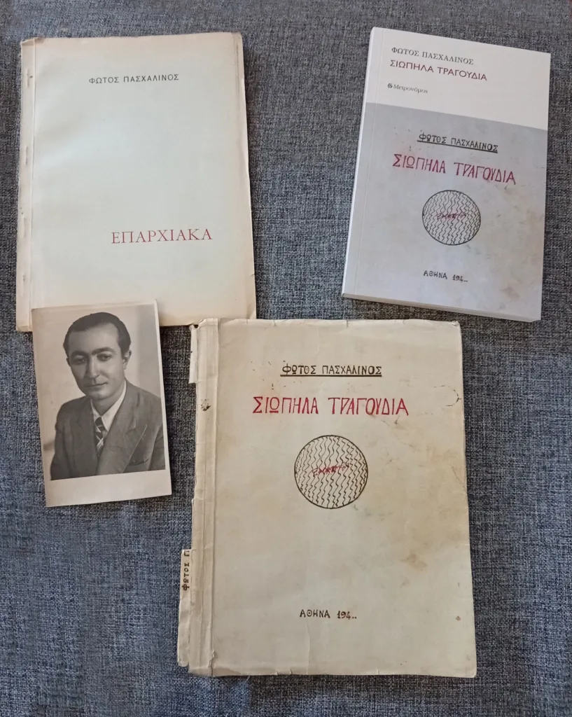 Στην Αμαλιάδα τα «Σιωπηλά τραγούδια» του Φώτου Πασχαλινού, 83 χρόνια μετά τον θάνατό του