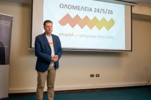 Πάτρα: Με παλμό και αισιοδοξία η Ολομέλεια του σπιράλ – Τι αναφέρει η παράταξη