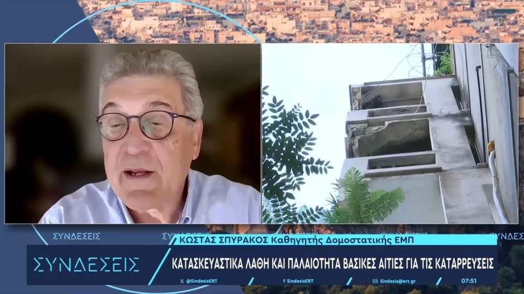 Κρίσιμο τεστ αντοχής: Νέος χάρτης σεισμικής επικινδυνότητας για Δ. Ελλάδα, Κορινθιακό και Ιόνιο Κρίσιμο τεστ αντοχής: Νέος χάρτης σεισμικής επικινδυνότητας για Δ. Ελλάδα, Κορινθιακό και Ιόνιο
