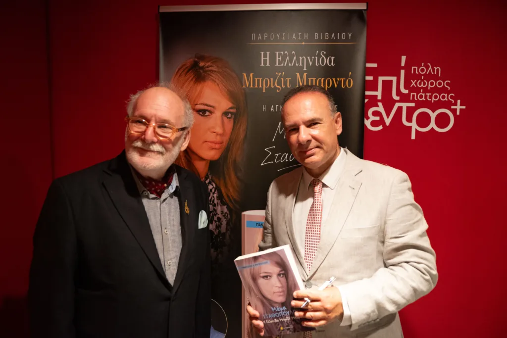 Παρουσιάστηκε η βιογραφία της αείμνηστης ηθοποιού Μέμας Σταθοπούλου - Η Πάτρα τίμησε την Μέμα της