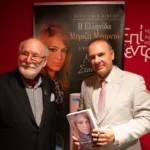 Παρουσιάστηκε η βιογραφία της αείμνηστης ηθοποιού Μέμας Σταθοπούλου - Η Πάτρα τίμησε την Μέμα της Παρουσιάστηκε η βιογραφία της αείμνηστης ηθοποιού Μέμας Σταθοπούλου - Η Πάτρα τίμησε την Μέμα της