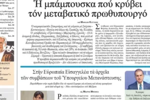 Ακης Σκέρτσος σε Μανώλη Κοττάκη: «Εχεις πάρει διαζύγιο από την αλήθεια»!