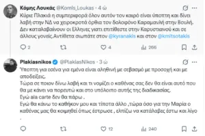 «Τολμά, αυτή που δημιούργησε την αθώωση του Καραμανλή; Αν αυτό δεν είναι υποκρισία τότε τι είναι;»