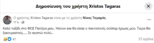 Πέθανε ο υφυπουργός Περιβάλλοντος Νίκος Ταγαράς Πέθανε ο υφυπουργός Περιβάλλοντος Νίκος Ταγαράς