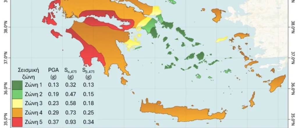 Κρίσιμο τεστ αντοχής: Νέος χάρτης σεισμικής επικινδυνότητας για Δ. Ελλάδα, Κορινθιακό και Ιόνιο Κρίσιμο τεστ αντοχής: Νέος χάρτης σεισμικής επικινδυνότητας για Δ. Ελλάδα, Κορινθιακό και Ιόνιο