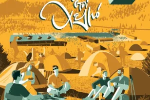 Helmos Mountain Festival: Εισιτήρια 35 ευρώ για τους δημότες Καλαβρύτων – Τι ισχύει για μαθητές και παιδιά