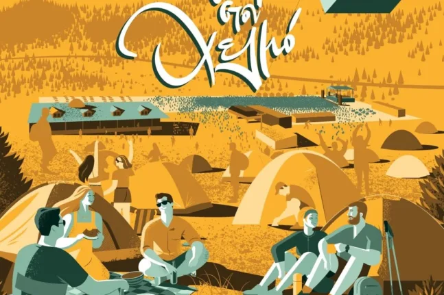 Helmos Mountain Festival: Εισιτήρια 35 ευρώ για τους δημότες Καλαβρύτων – Τι ισχύει για μαθητές και παιδιά
