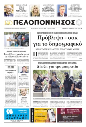 ΠΡΩΤΟΣΕΛΙΔΟ 11/06/2026