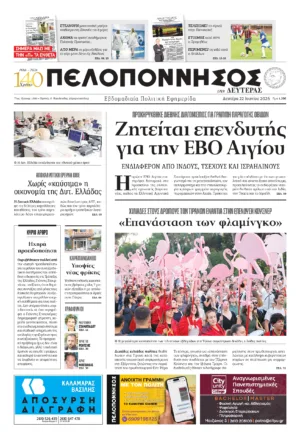 ΠΡΩΤΟΣΕΛΙΔΟ