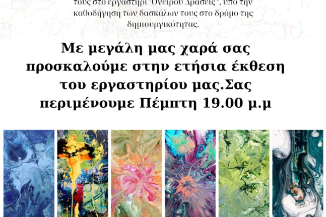 Αυτόματο προσχέδιο