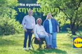 Η ευθύνη μεγαλώνει, οι πράξεις πολλαπλασιάζονται: Η Lidl Ελλάς ανανεώνει τη δέσμευσή της για το περιβάλλον