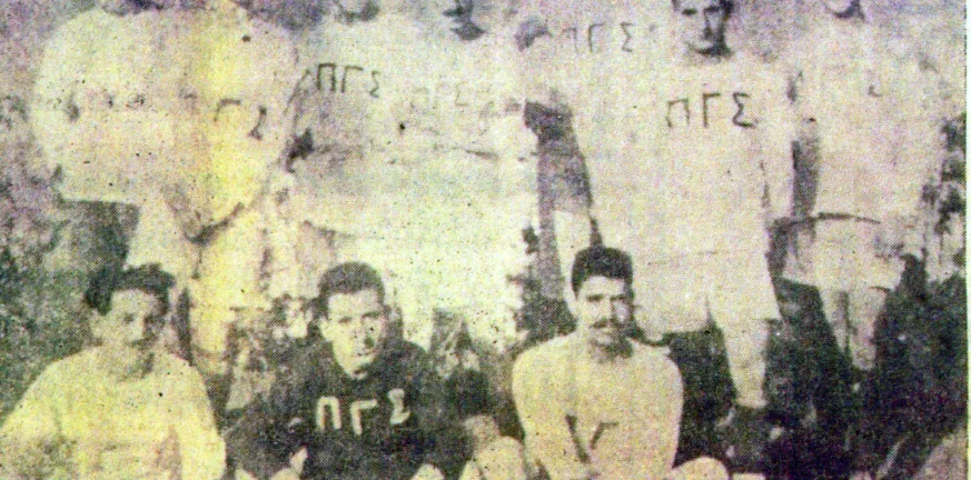 ΠΑΝΑΧΑΙΚΟΣ 1920