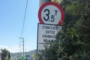 Ορατότης μηδέν μέχρι Λαμπίρι