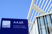 Εγκαίνια του ΑΑΔΕ στο Τάρο
