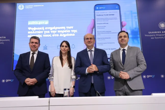 politis.gov.gr: Πώς θα παρακολουθούν οι πολίτες την πορεία των αιτήσεών τους στο Δημόσιο