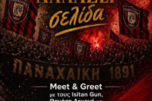 Παναχαϊκή: Η πλευρά Παπαδόπουλου παρουσιάζει πλάνο με εκδήλωση στην Πάτρα