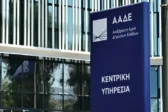 Νέα γενιά ελέγχεται της ΑΑΔΕ