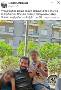 «Πώς να τους εξηγήσω ότι δεν μπορώ να τα πάρω;» στον αδελφό του δολοφονημένου η επιμέλεια των παιδιών του «Πώς να τους εξηγήσω ότι δεν μπορώ να τα πάρω;» στον αδελφό του δολοφονημένου η επιμέλεια των παιδιών του