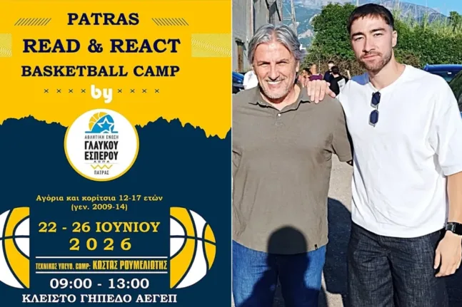 Ο Νίκος Τσιακμάς στο 1ο Patras Read & React Basketball Camp