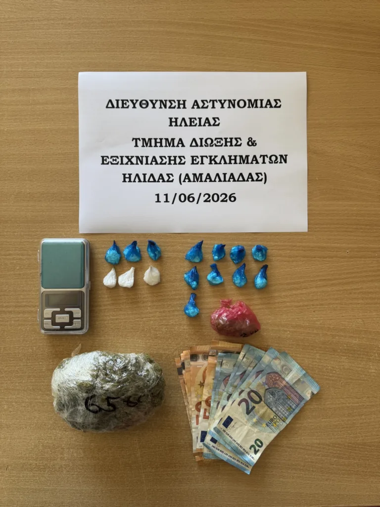 Αμαλιάδα: Κοκαΐνη σε 15 συσκευασίες, κάνναβη και ζυγαριά σε σπίτι Αμαλιάδα: Κοκαΐνη σε 15 συσκευασίες, κάνναβη και ζυγαριά σε σπίτι