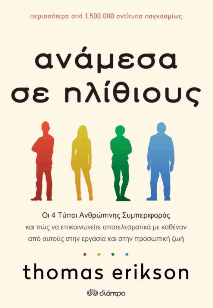 Βιβλία για την παραλία: Τι να βάλεις φέτος στην τσάντα των διακοπών Βιβλία για την παραλία: Τι να βάλεις φέτος στην τσάντα των διακοπών