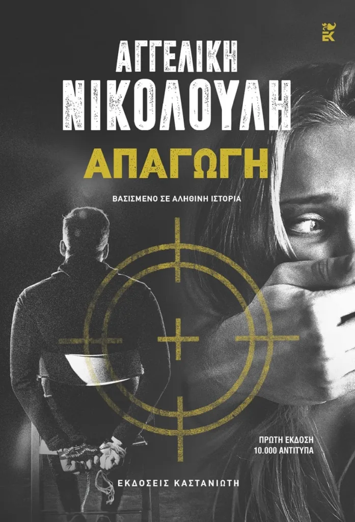 Βιβλία για την παραλία: Τι να βάλεις φέτος στην τσάντα των διακοπών Βιβλία για την παραλία: Τι να βάλεις φέτος στην τσάντα των διακοπών