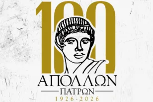 Απόλλων για wild card: Τελικά ποιος έκρινε; Η Επιτροπή Αδειοδότησης ή το Δ.Σ. της Ε.Ο.Κ.;