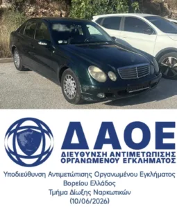 Αποκάλυψη φυτείας με 6.600 δενδρύλλια κάνναβης σε θερμοκήπιο στην Κορινθία Αποκάλυψη φυτείας με 6.600 δενδρύλλια κάνναβης σε θερμοκήπιο στην Κορινθία