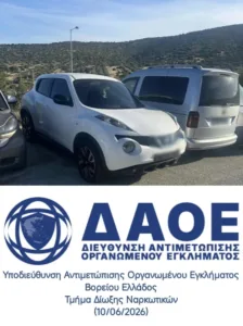 Αποκάλυψη φυτείας με 6.600 δενδρύλλια κάνναβης σε θερμοκήπιο στην Κορινθία Αποκάλυψη φυτείας με 6.600 δενδρύλλια κάνναβης σε θερμοκήπιο στην Κορινθία