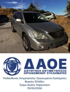 Αποκάλυψη φυτείας με 6.600 δενδρύλλια κάνναβης σε θερμοκήπιο στην Κορινθία Αποκάλυψη φυτείας με 6.600 δενδρύλλια κάνναβης σε θερμοκήπιο στην Κορινθία