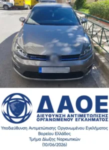 Αποκάλυψη φυτείας με 6.600 δενδρύλλια κάνναβης σε θερμοκήπιο στην Κορινθία Αποκάλυψη φυτείας με 6.600 δενδρύλλια κάνναβης σε θερμοκήπιο στην Κορινθία
