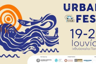 Έρχεται το Urban Fest 2026 by Routelab – Save The Date!