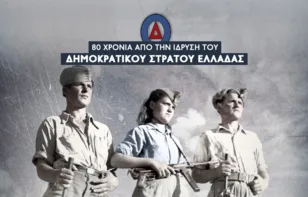 ΚΚΕ Αχαΐας: Εκδήλωση στο Γηροκομειό για τα 80 χρόνια από την ίδρυση του ΔΣΕ – Τιμή στους εκτελεσμένους αγωνιστές