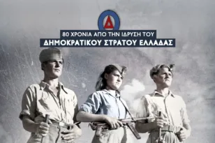 ΚΚΕ Αχαΐας: Εκδήλωση στο Γηροκομειό για τα 80 χρόνια από την ίδρυση του ΔΣΕ – Τιμή στους εκτελεσμένους αγωνιστές