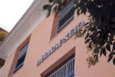 Δήμος Πατρέων: Κανονικά η προβολή της ταινίας «Το τελευταίο σημείωμα»