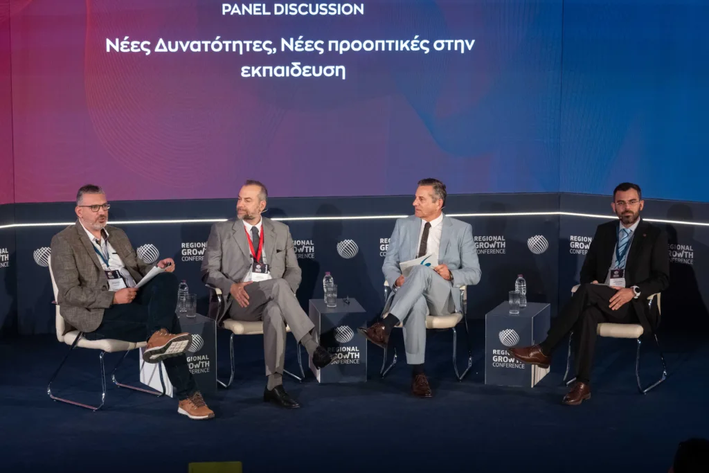 Η ΣΒΙΕ στο 14ο Regional Growth Conference της Πάτρας