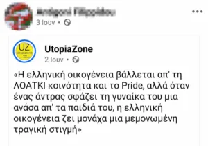 «Όταν ένας άντρας σφάζει τη γυναίκα του», η ανάρτηση της αστυνομικού στη Δράμα 12 μέρες πριν τη δολοφονήσει ο σύζυγός της «Όταν ένας άντρας σφάζει τη γυναίκα του», η ανάρτηση της αστυνομικού στη Δράμα 12 μέρες πριν τη δολοφονήσει ο σύζυγός της