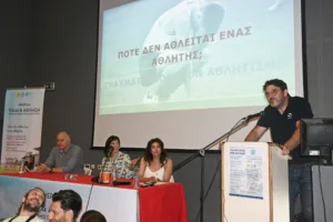 Με επιτυχία η ημερίδα «Παιδί και Αθληση - Τραυματισμός στον Αθλητισμό»