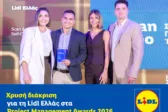 Χρυσή διάκριση για τη Lidl Ελλάς στα Project Management Awards 2026