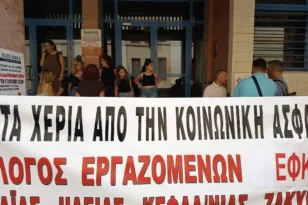 ΣΥΡΙΖΑ Αχαΐας για ΕΦΚΑ: «Πάνω από 100 οι ελλείψεις προσωπικού στην Πάτρα»