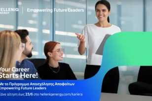 HELLENiQ ENERGY: Παράταση έως τις 23 Ιουνίου στην υποβολή αιτήσεων για το Πρόγραμμα «Empowering Future Leaders»