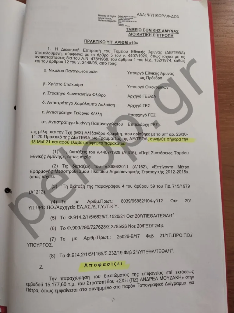 ΑΠΟΚΛΕΙΣΤΙΚΟ «Κλείδωσε» για 50 χρόνια το νέο Αστυνομικό Μέγαρο στο ΚΕΤΧ - Υπογράφηκε η παράδοση του στρατοπέδου
