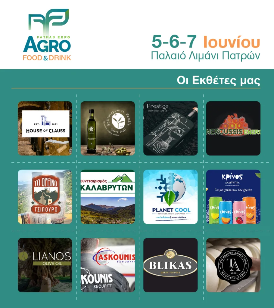 «Agro Food and Drink – Expo Patras 2026»: Η αγροδιατροφή στο προσκήνιο με τη νέα πανελλήνια έκθεση στο Παλαιό Λιμάνι
