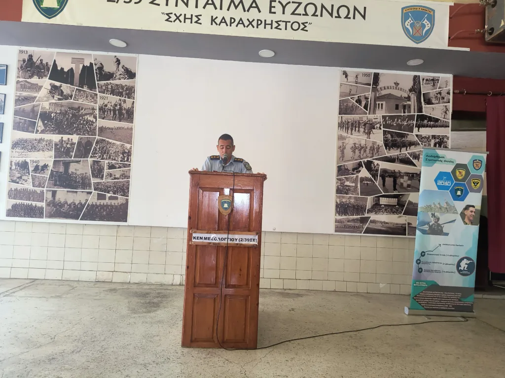 Μεσολόγγι: 600 νεοσύλλεκτοι άκουσαν από την ΕΛΑΣ για την άσφαλτο