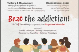 Πάτρα: Δωρεάν συναυλία με τη Μαριάννα Μεσσαλά στα Παλαιά Σφαγεία