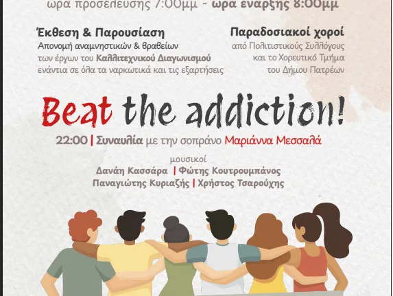 Πάτρα: Δωρεάν συναυλία με τη Μαριάννα Μεσσαλά στα Παλαιά Σφαγεία